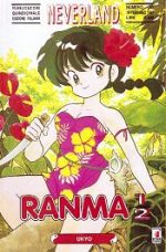 Ranma 1/2