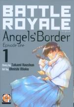 Battle Royale: Angel's Border - Kiosk Edition