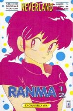 Ranma 1/2