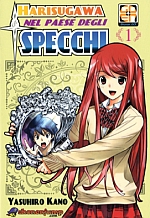 Harisugawa nel paese degli specchi