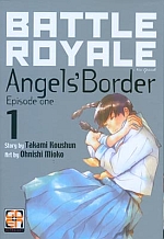 Battle Royale: Angel's Border