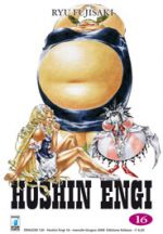 Hoshin Engi