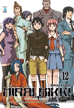 Mirai Nikki - Future Diary - Limited Edition