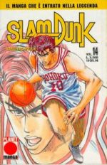 Slam Dunk (Planet Manga Ed. 1997)