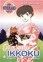 Maison Ikkoku