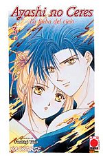 Ayashi no Ceres