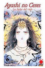 Ayashi no Ceres
