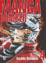 Manga Bomber - Pennino di Fuoco