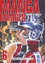 Manga Bomber - Pennino di Fuoco