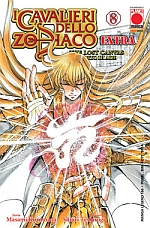 Saint Seiya Meiou Shinwa Gaiden