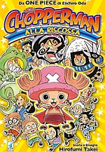 Chopperman Yuke Yuke Minna no Chopper sensei