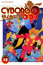 Cyborg 009