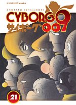 Cyborg 009