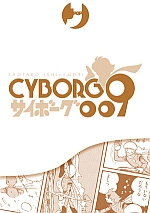 Cyborg 009