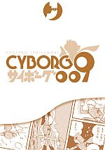 Cyborg 009 Cybox