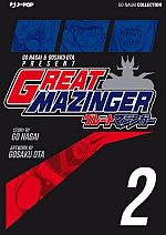 Great Mazinger - Ultimate Edition