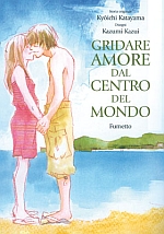 Gridare amore dal centro del mondo