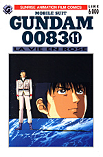 Gundam 0083 (Sunrise Animation Film Comics)