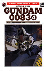 Gundam 0083 (Sunrise Animation Film Comics)