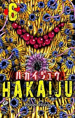 Hakaiju