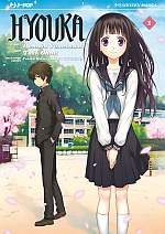 Hyouka