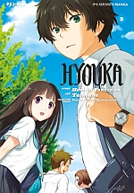 Hyouka