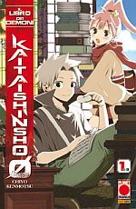 Il libro dei demoni - Kaitaishinsho Zero