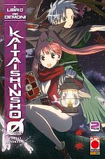 Il libro dei demoni - Kaitaishinsho Zero