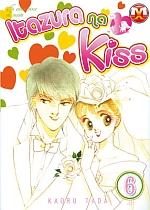 Itazura na Kiss