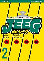 Jeeg Robot d'Acciaio - Ultimate Edition Variant
