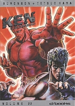 Hokuto no Ken