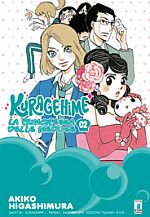 Kuragehime - La principessa delle meduse