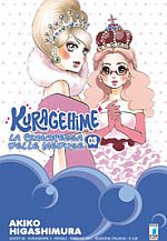 Kuragehime - La principessa delle meduse