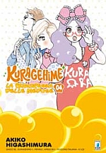 Kuragehime la Principessa delle Meduse