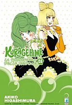 Kuragehime - La principessa delle meduse