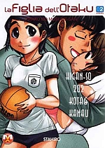 Otaku no musume san