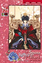 La Sposa di Habaek
