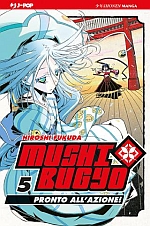 Mushibugyo