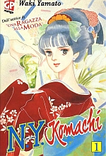 N. Y. Komachi