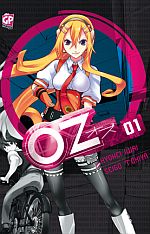 Oz