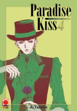 Paradise Kiss Collection