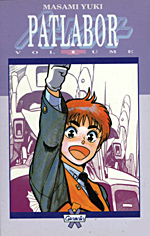 Patlabor (Manga Paperback)