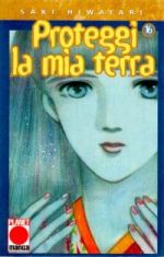 Proteggi la mia Terra (1998)