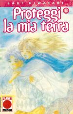 Proteggi la mia Terra (1998)