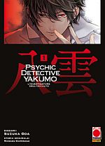 Psychic Detective Yakumo