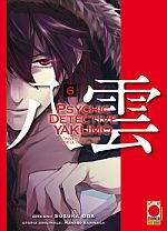 Psychic Detective Yakumo