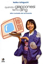 Marie no kanaderu ongaku