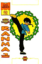 Ranma 1/2 (Manga Hero)