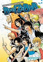 Ryuhei Tamura Short Stories: Beelzebub Inferno Special Edition