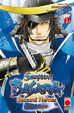 Sengoku Basara 3 - Roar of the Dragon